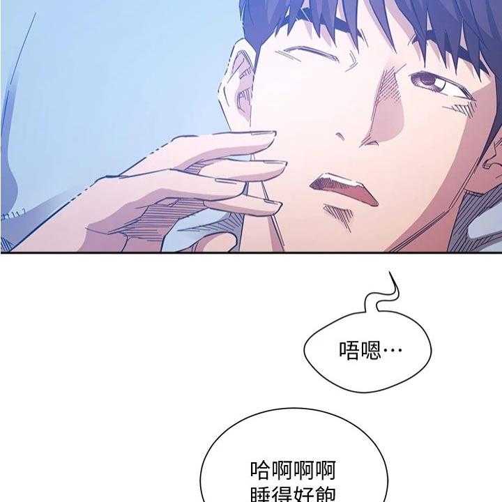 《慈爱管教》第65话 65_计划 第4页
