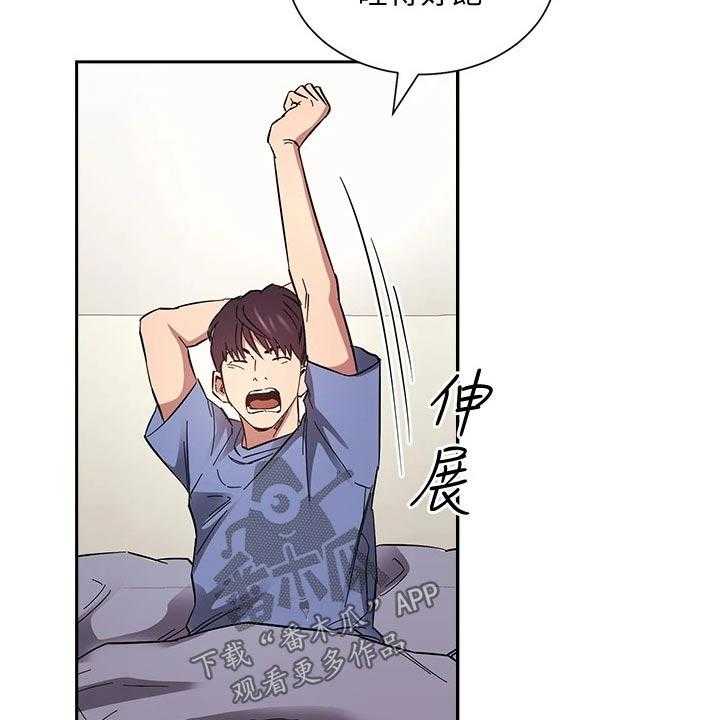 《慈爱管教》第65话 65_计划 第5页