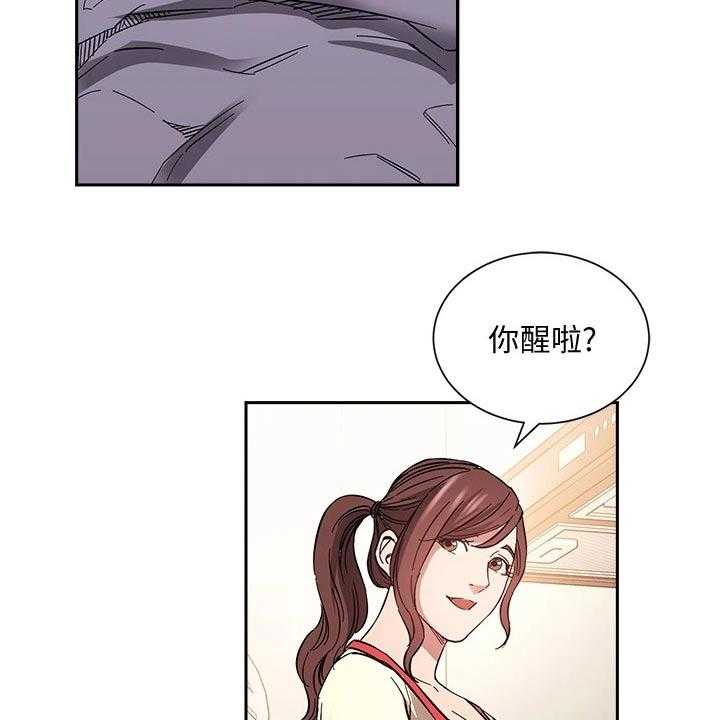 《慈爱管教》第65话 65_计划 第6页