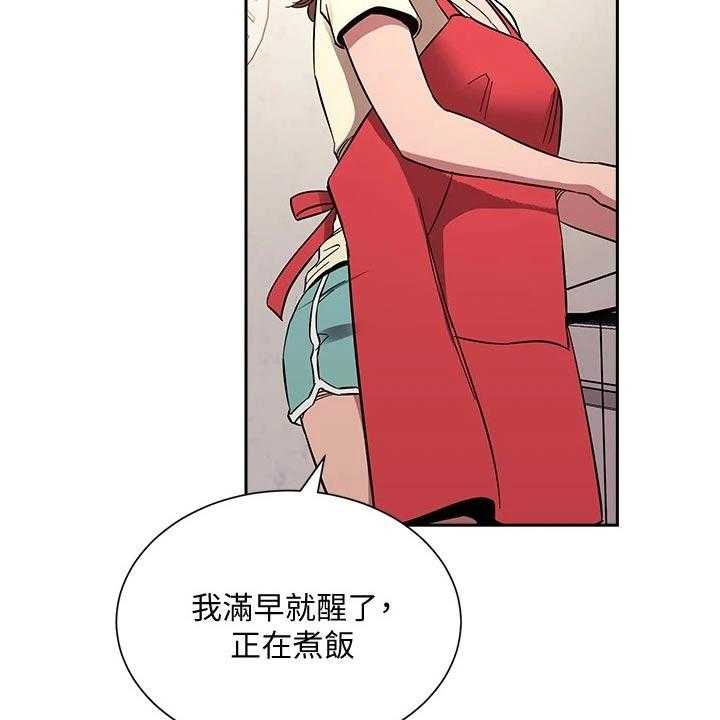 《慈爱管教》第65话 65_计划 第7页