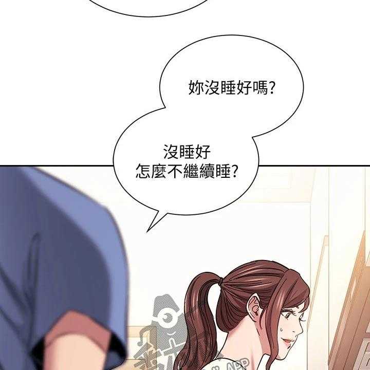 《慈爱管教》第65话 65_计划 第8页