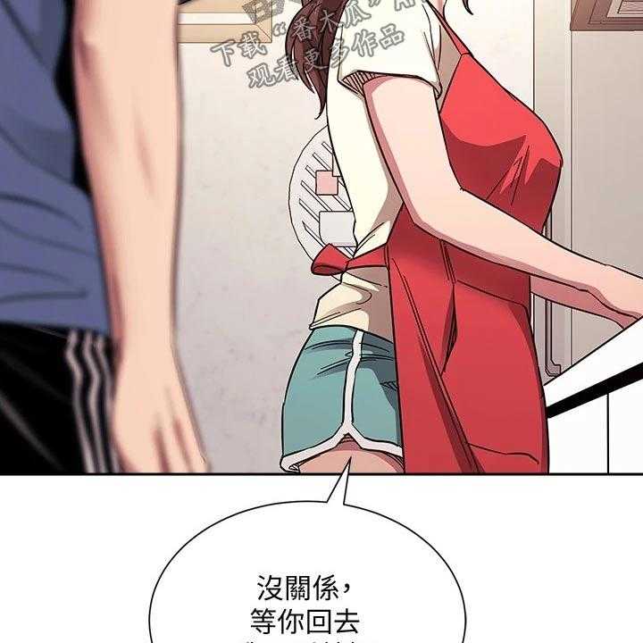 《慈爱管教》第65话 65_计划 第9页