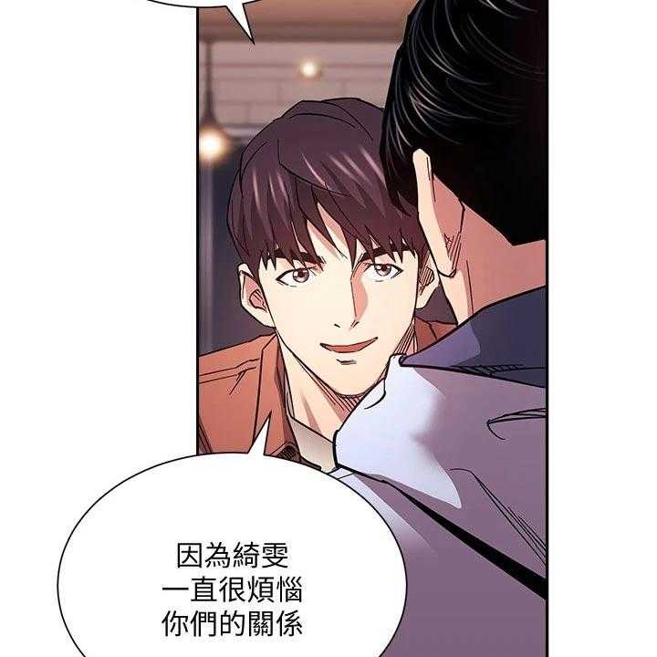 《慈爱管教》第67话 67_录音 第10页