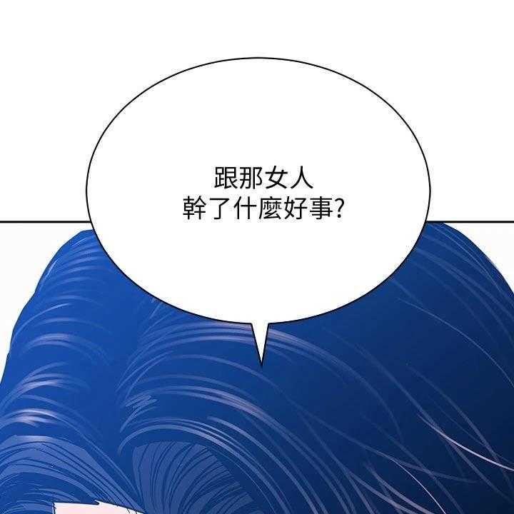 《慈爱管教》第67话 67_录音 第13页