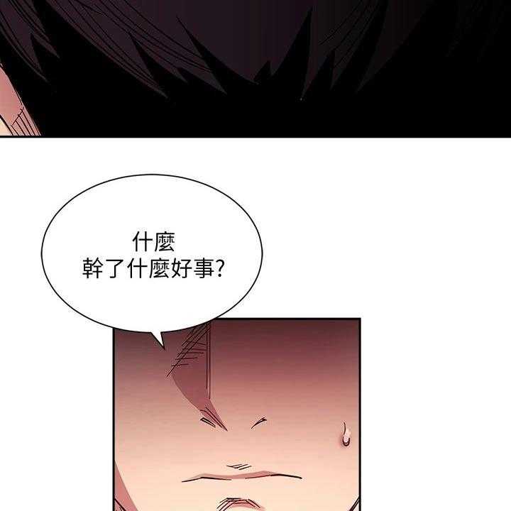 《慈爱管教》第67话 67_录音 第16页