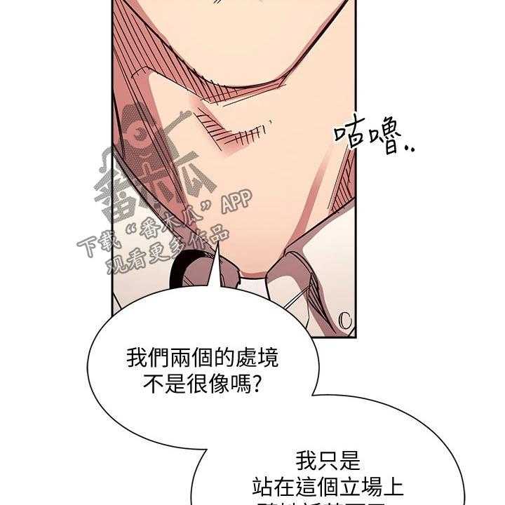 《慈爱管教》第67话 67_录音 第17页