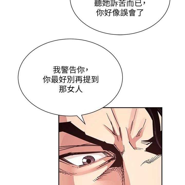 《慈爱管教》第67话 67_录音 第18页