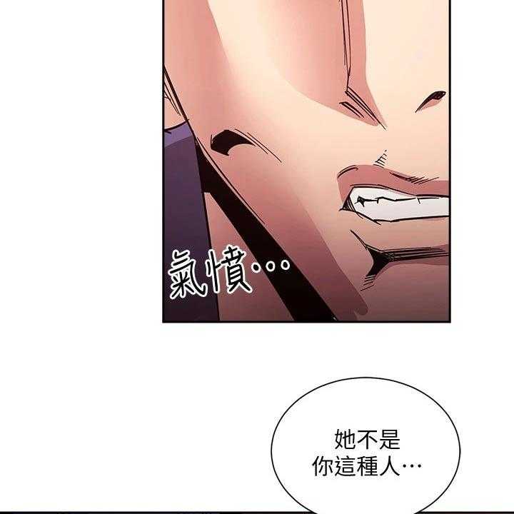 《慈爱管教》第67话 67_录音 第19页