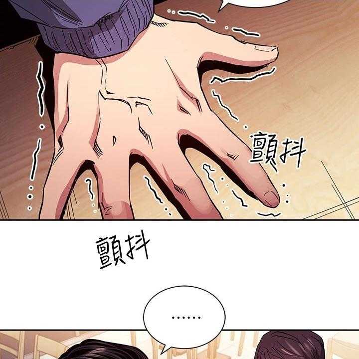《慈爱管教》第67话 67_录音 第20页