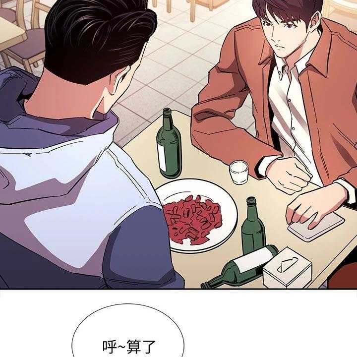 《慈爱管教》第67话 67_录音 第21页