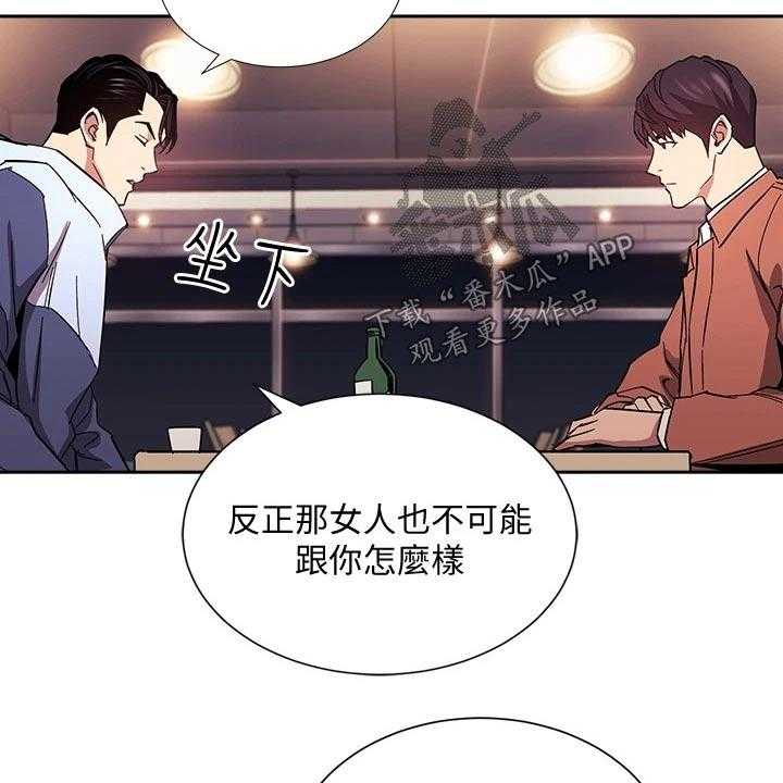 《慈爱管教》第67话 67_录音 第22页