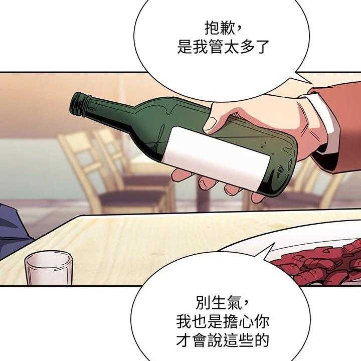 《慈爱管教》第67话 67_录音 第23页