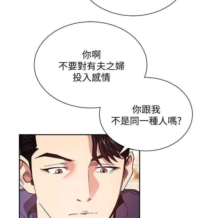 《慈爱管教》第67话 67_录音 第24页