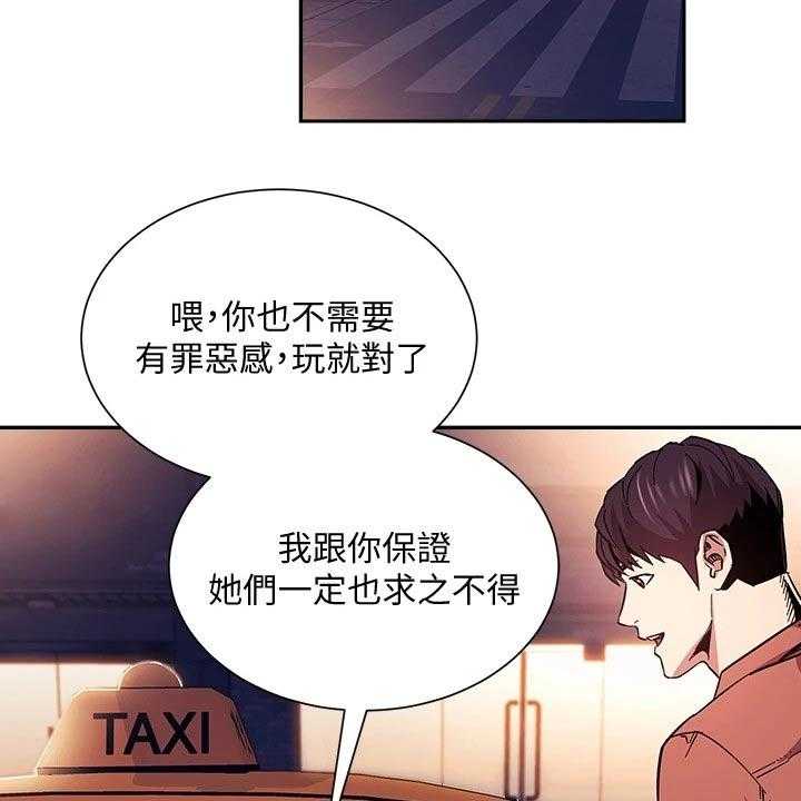 《慈爱管教》第67话 67_录音 第27页