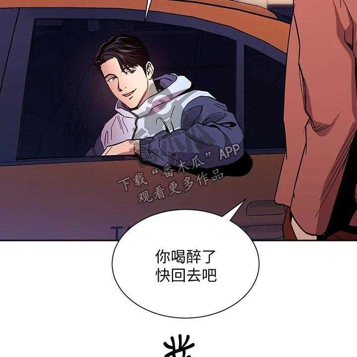 《慈爱管教》第67话 67_录音 第28页
