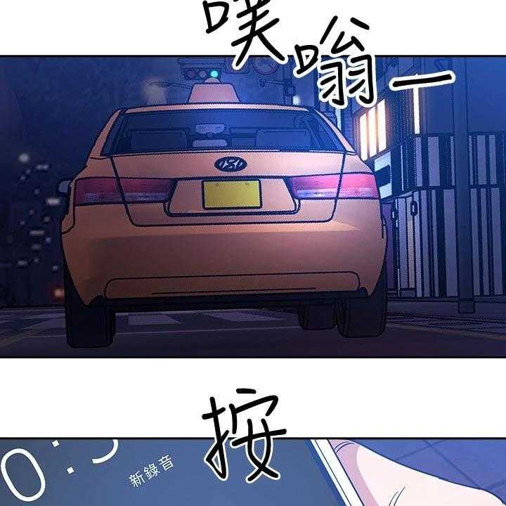 《慈爱管教》第67话 67_录音 第29页