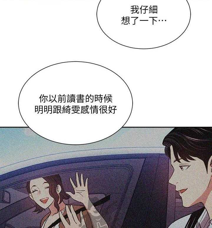 《慈爱管教》第67话 67_录音 第2页