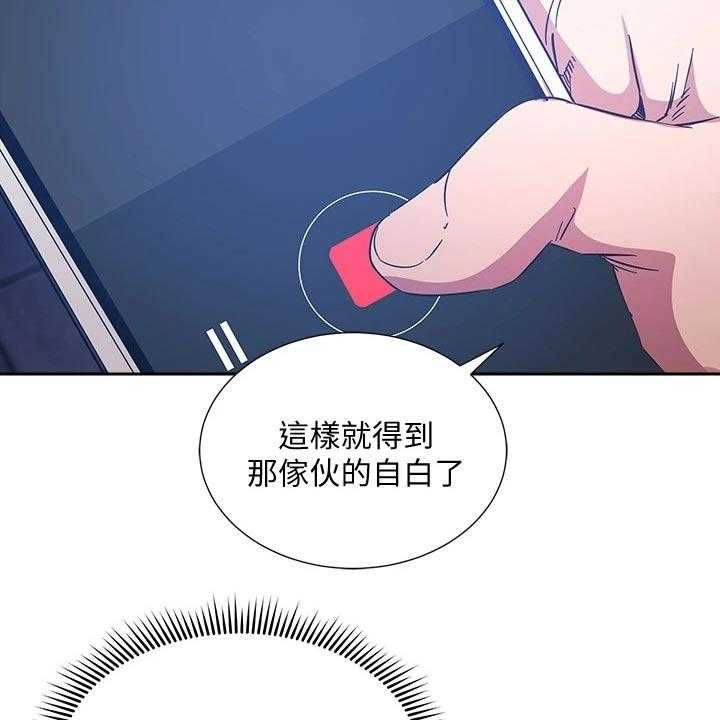《慈爱管教》第67话 67_录音 第30页