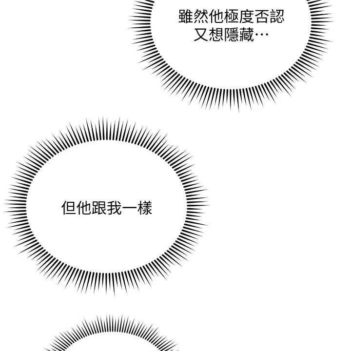 《慈爱管教》第67话 67_录音 第33页