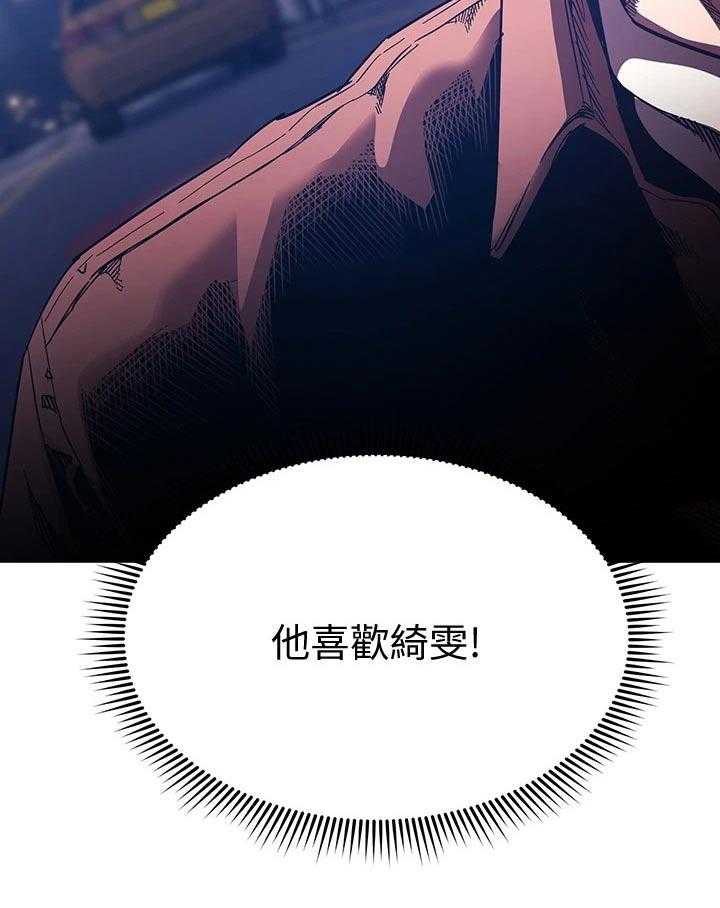 《慈爱管教》第67话 67_录音 第35页