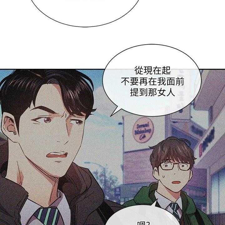 《慈爱管教》第67话 67_录音 第4页