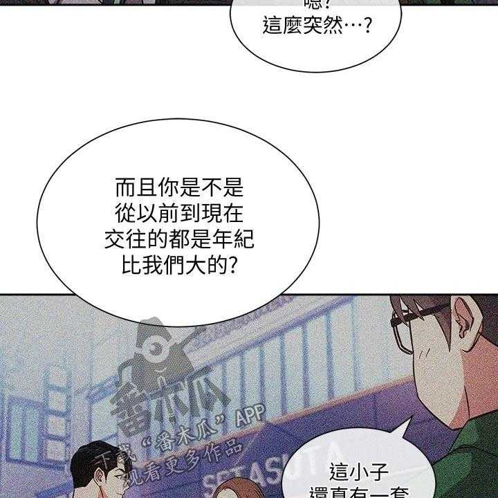 《慈爱管教》第67话 67_录音 第5页