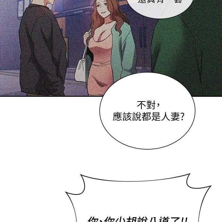 《慈爱管教》第67话 67_录音 第6页