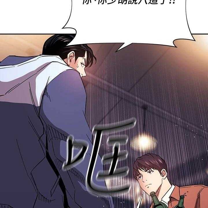 《慈爱管教》第67话 67_录音 第7页