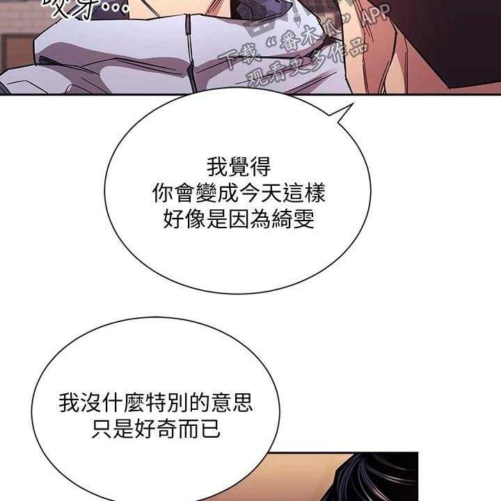 《慈爱管教》第67话 67_录音 第9页