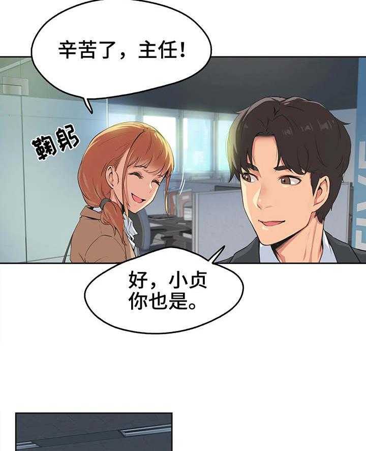 《养家》第2话 2_倒闭 第10页