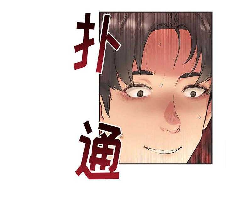 《养家》第2话 2_倒闭 第13页