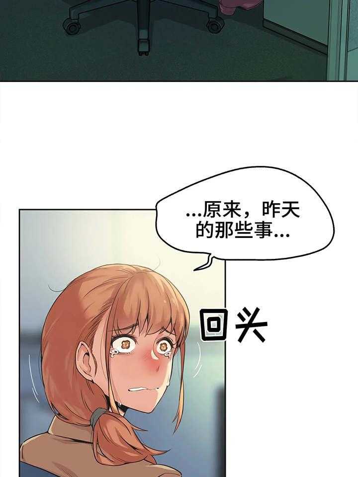 《养家》第2话 2_倒闭 第19页