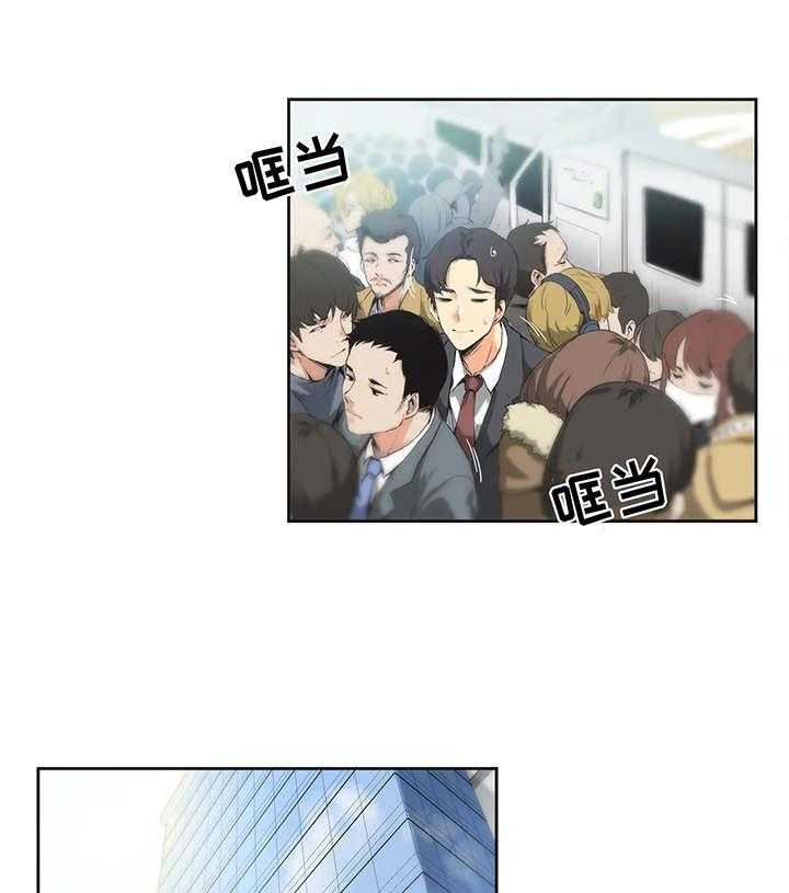 《养家》第2话 2_倒闭 第1页