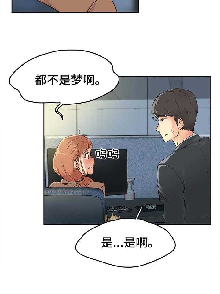 《养家》第2话 2_倒闭 第20页