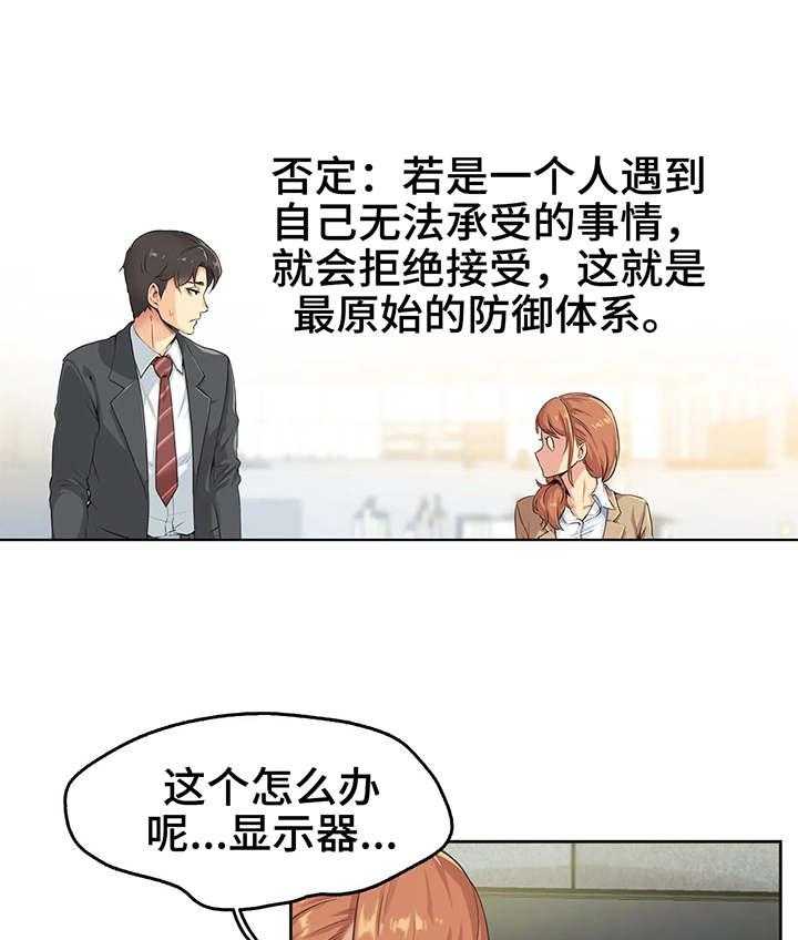 《养家》第2话 2_倒闭 第21页