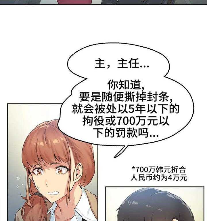 《养家》第2话 2_倒闭 第25页