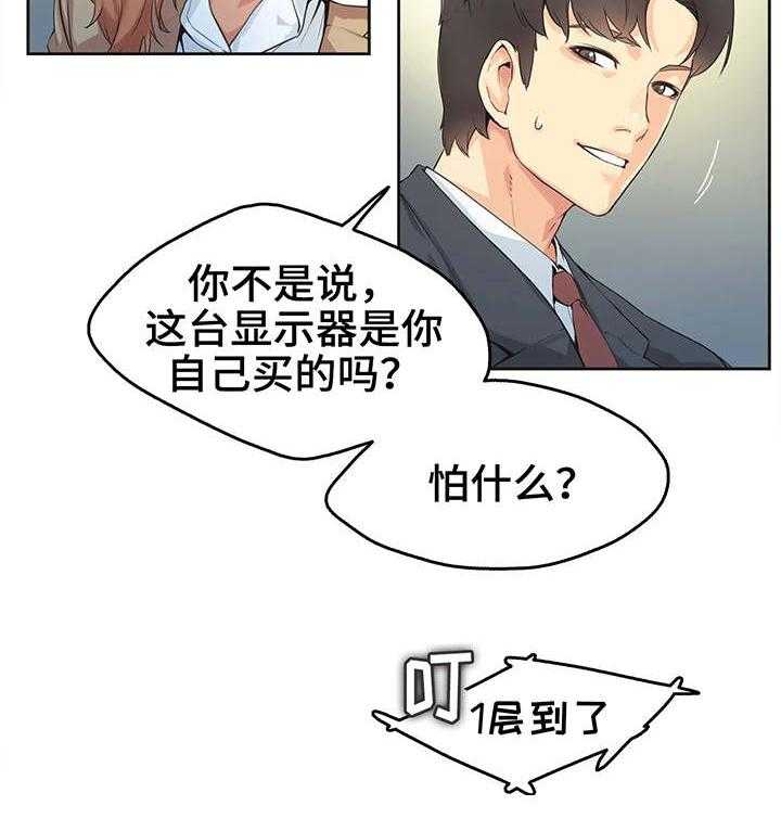 《养家》第2话 2_倒闭 第26页