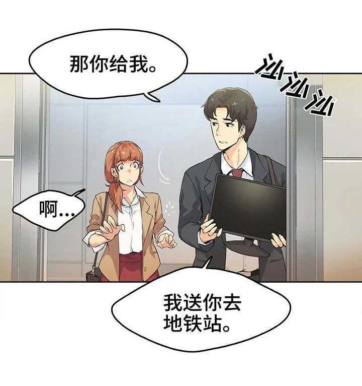 《养家》第2话 2_倒闭 第27页