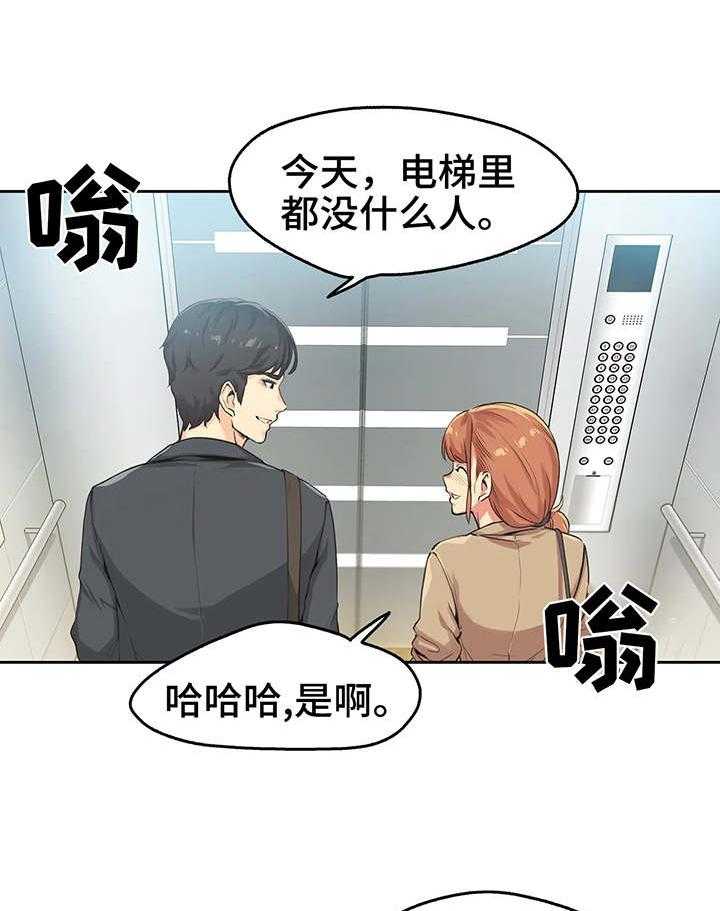 《养家》第2话 2_倒闭 第7页