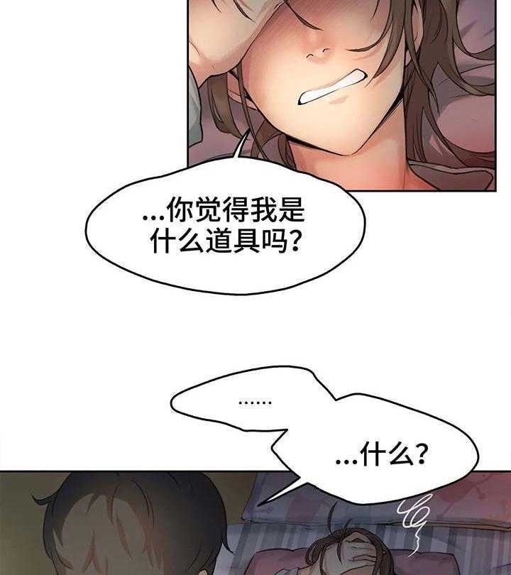 《养家》第1话 1_一家老小 第10页