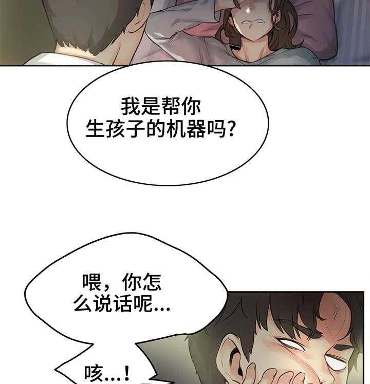 《养家》第1话 1_一家老小 第11页