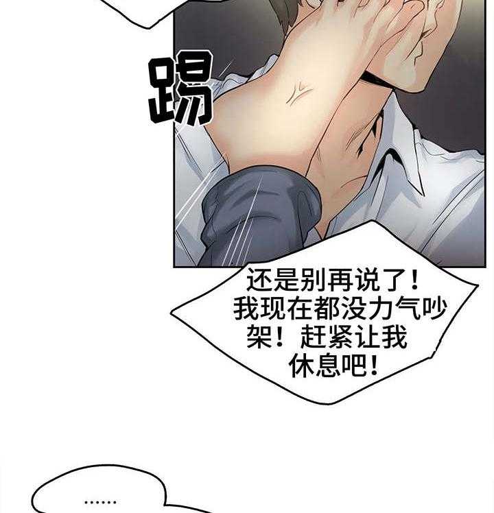 《养家》第1话 1_一家老小 第12页