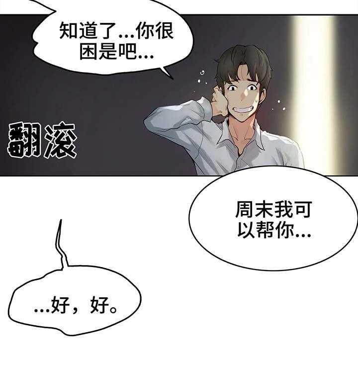 《养家》第1话 1_一家老小 第13页