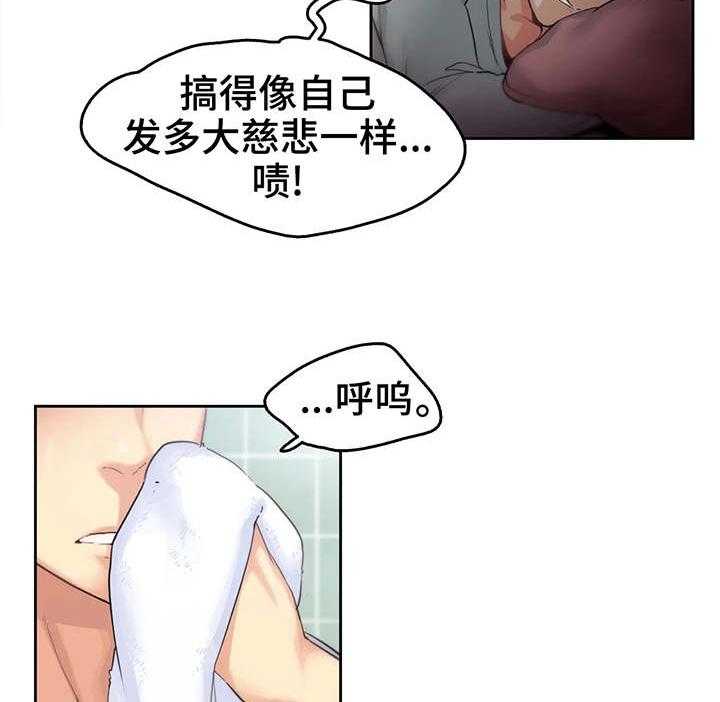 《养家》第1话 1_一家老小 第15页
