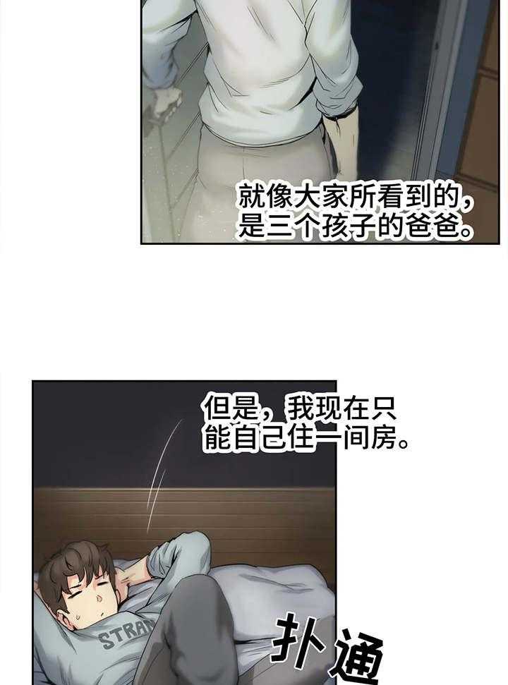 《养家》第1话 1_一家老小 第17页