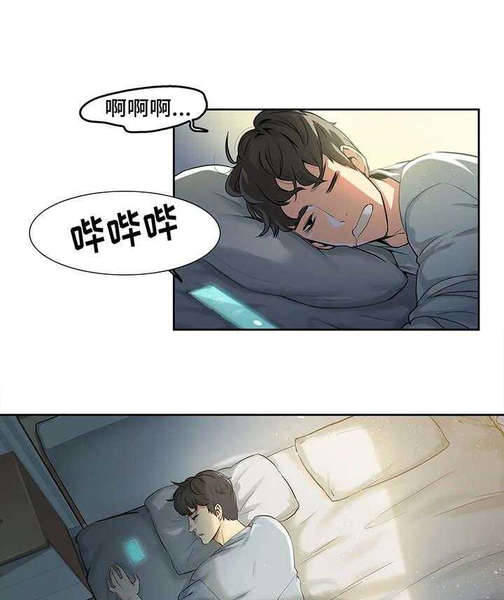 《养家》第1话 1_一家老小 第20页