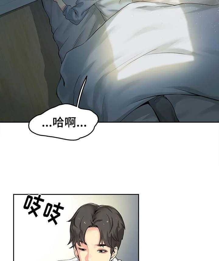 《养家》第1话 1_一家老小 第21页