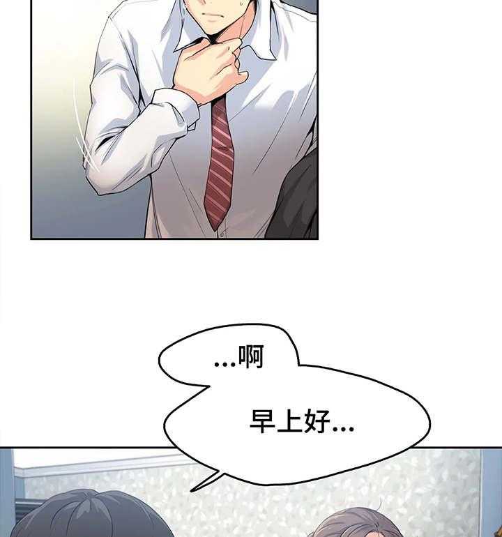 《养家》第1话 1_一家老小 第22页