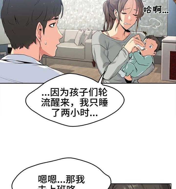 《养家》第1话 1_一家老小 第23页