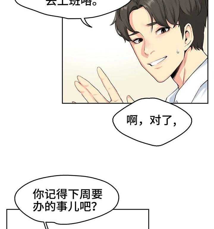 《养家》第1话 1_一家老小 第24页